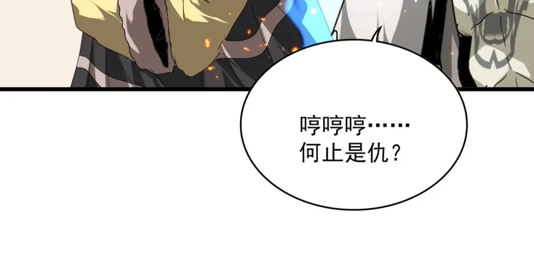 第840话 遮羞布 第14页