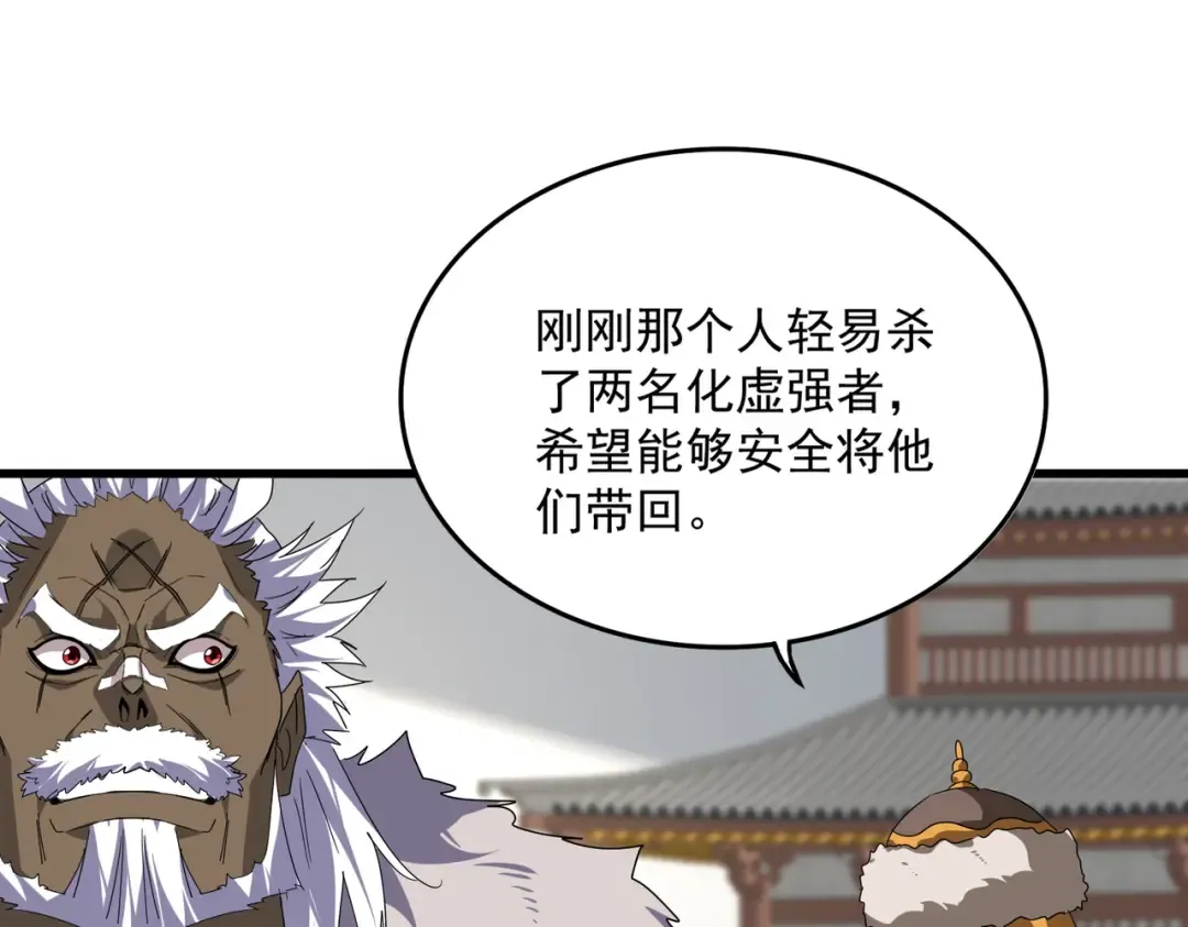 第840话 遮羞布 第86页