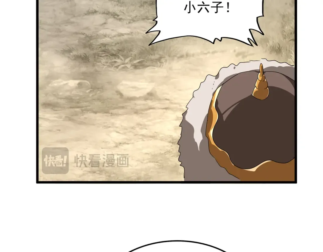 第840话 遮羞布 第75页