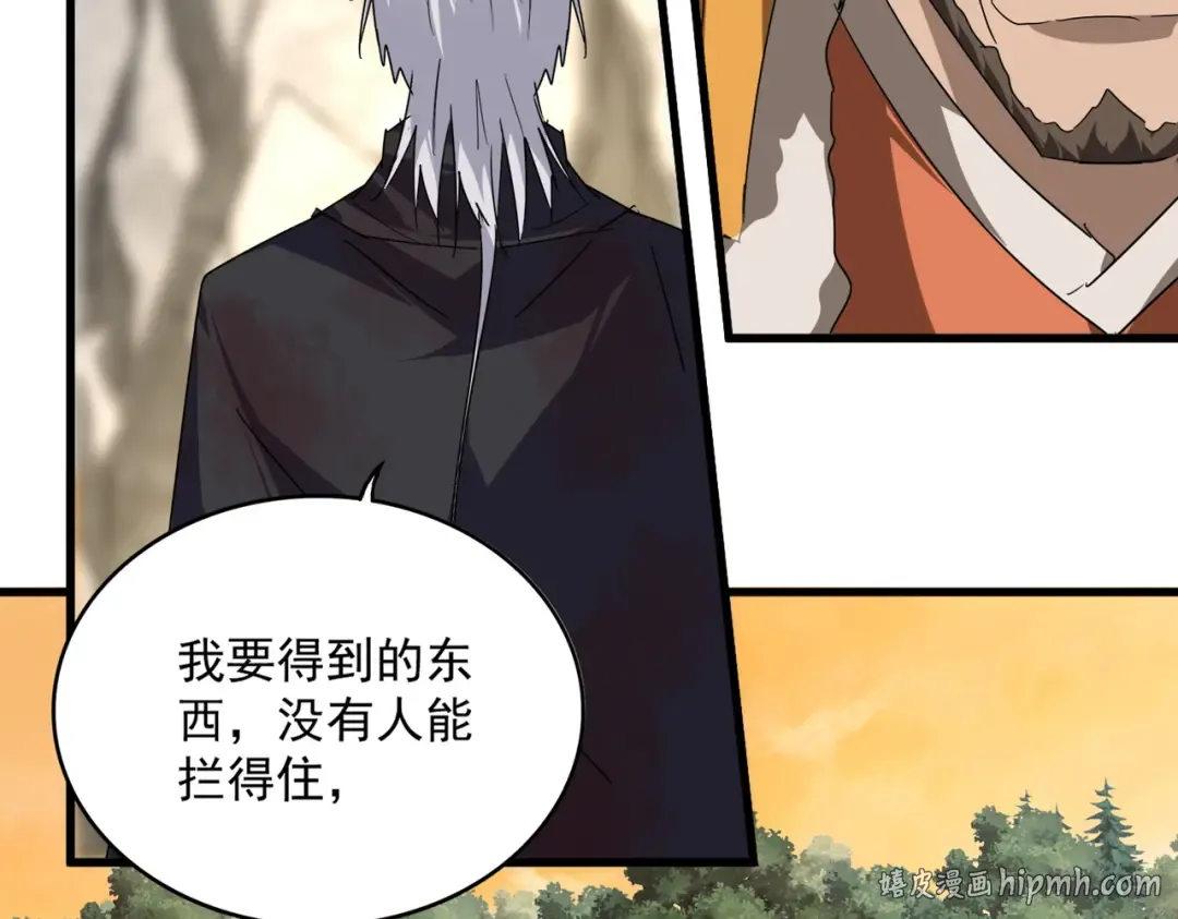 第840话 遮羞布 第64页