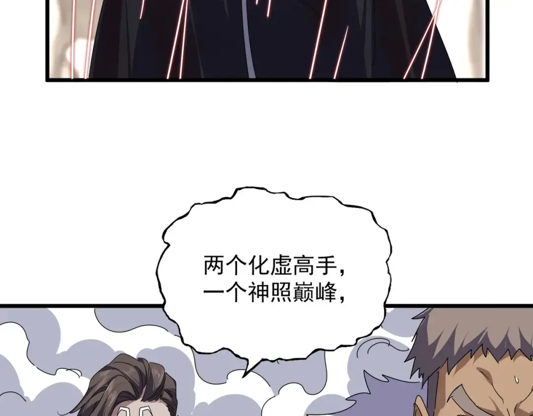 第840话 遮羞布 第37页