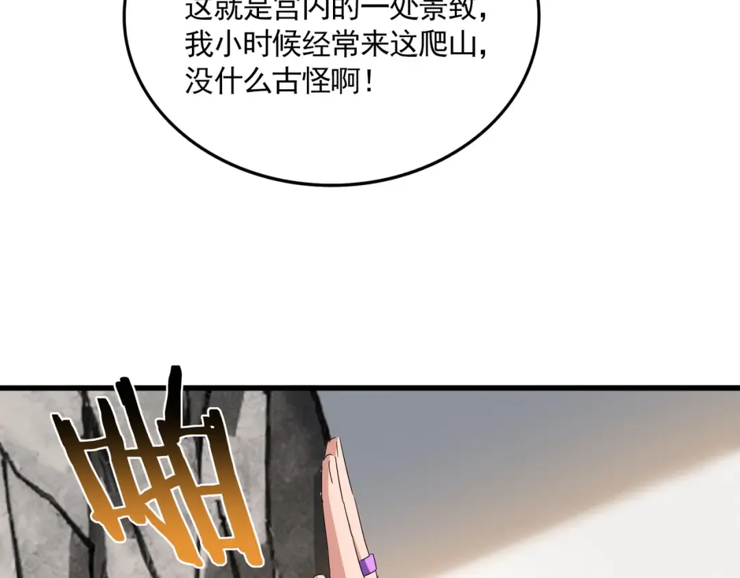 第840话 遮羞布 第47页