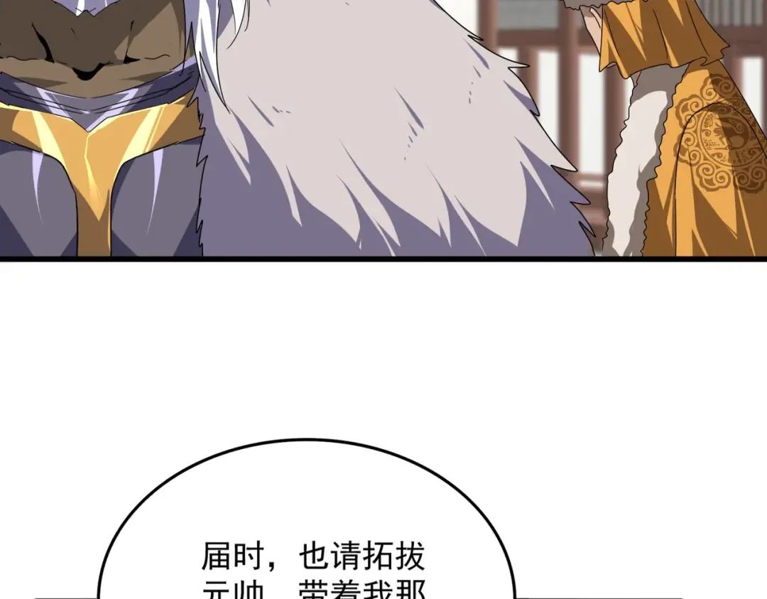 第840话 遮羞布 第87页
