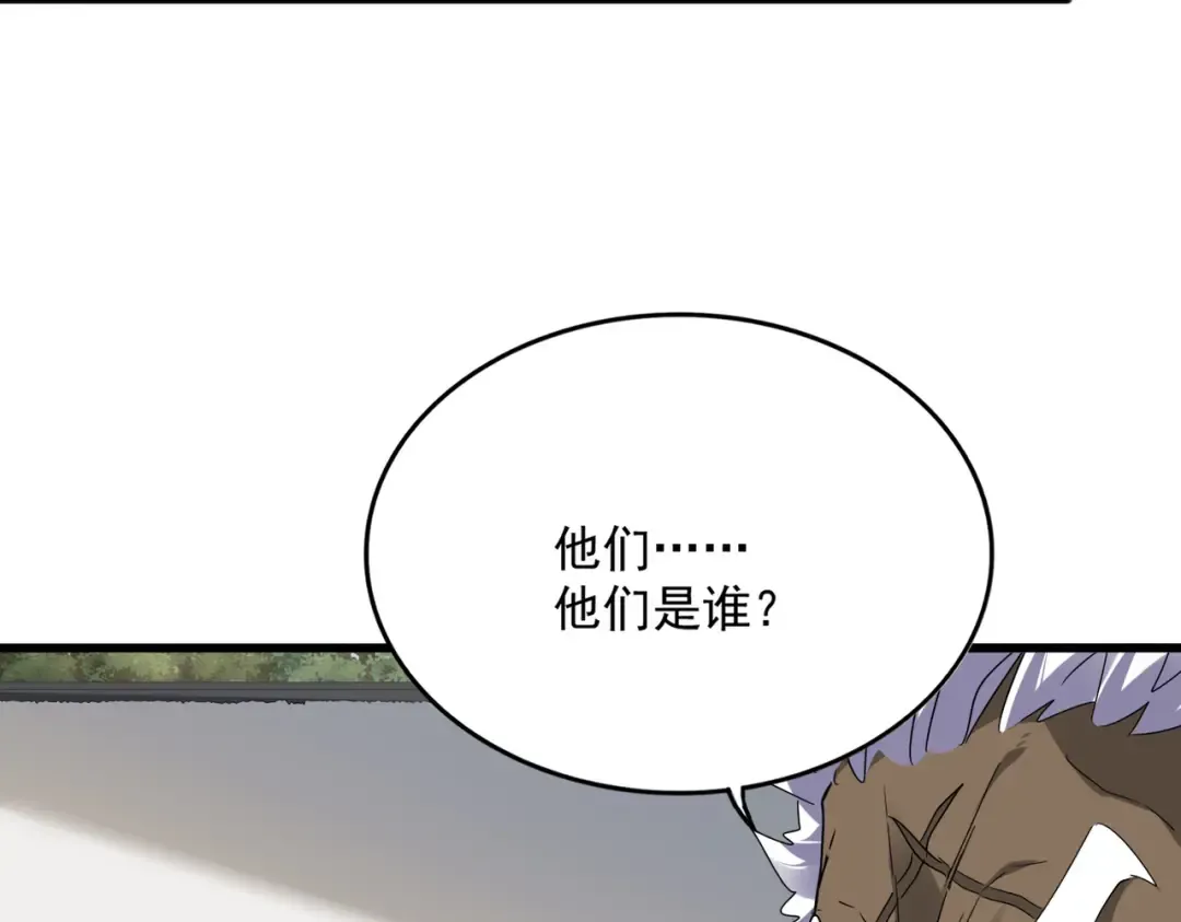 第840话 遮羞布 第79页
