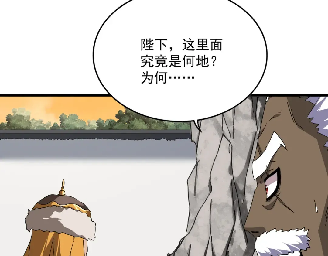 第840话 遮羞布 第76页