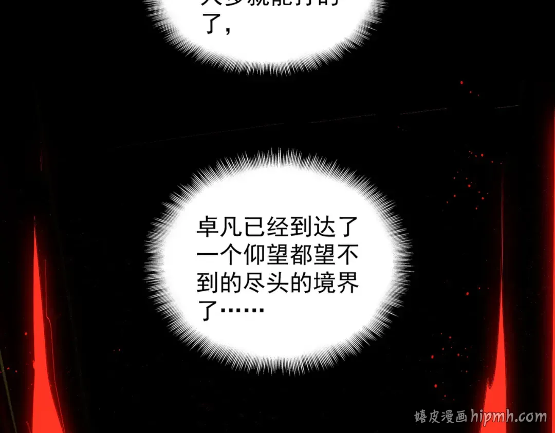 第840话 遮羞布 第40页