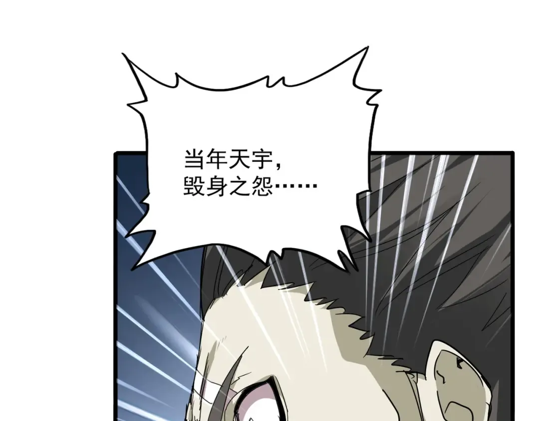 第840话 遮羞布 第15页