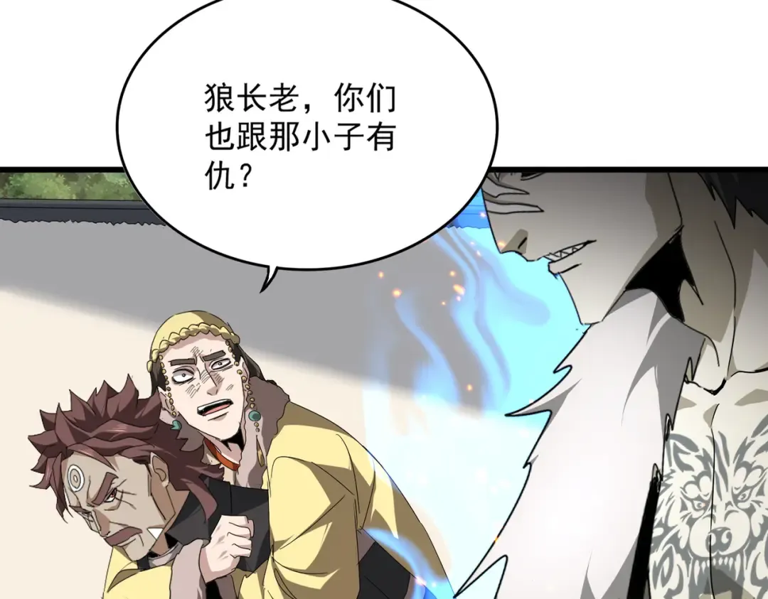 第840话 遮羞布 第13页