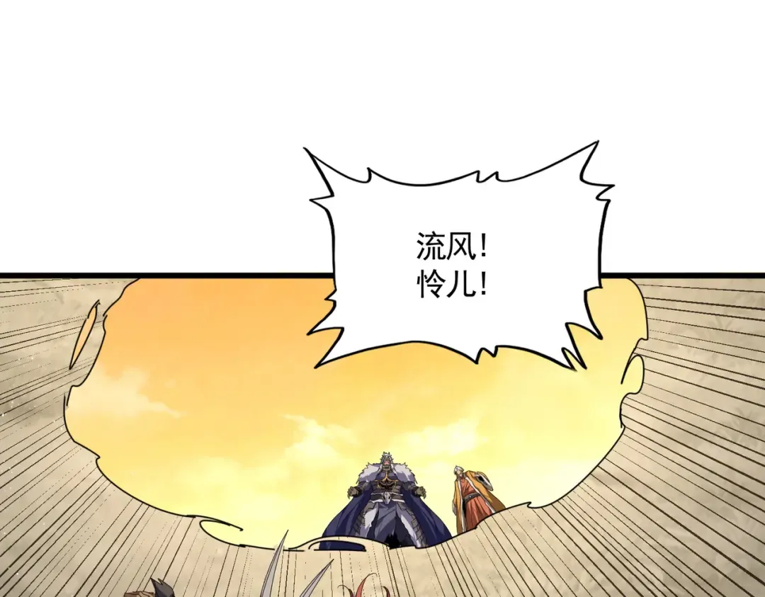 第840话 遮羞布 第81页