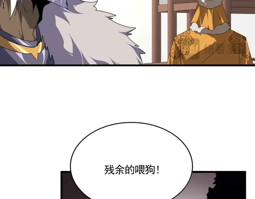 第840话 遮羞布 第92页