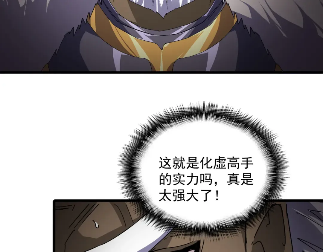 第840话 遮羞布 第11页