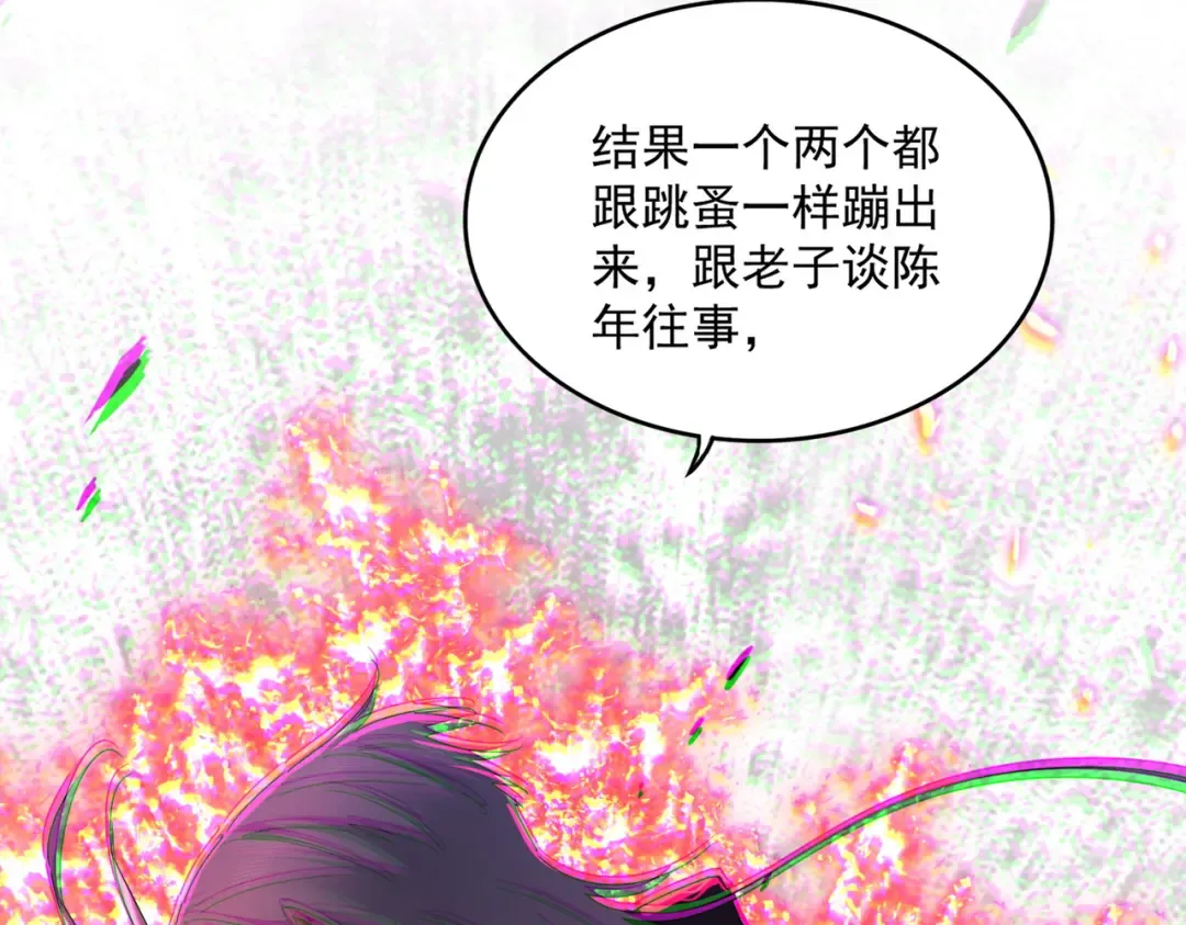第840话 遮羞布 第26页