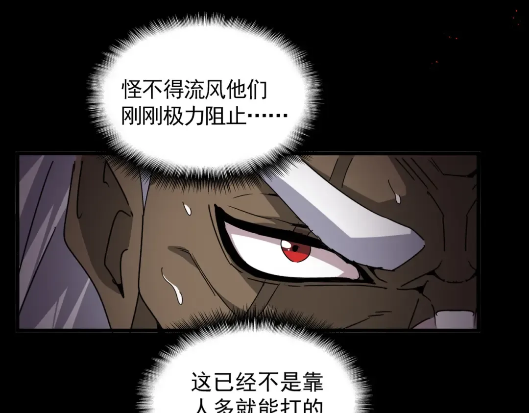 第840话 遮羞布 第39页