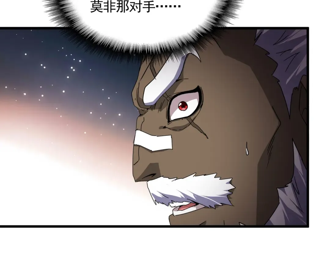 第840话 遮羞布 第90页