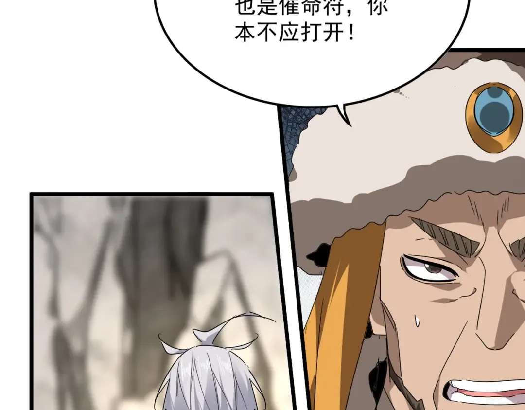 第840话 遮羞布 第63页
