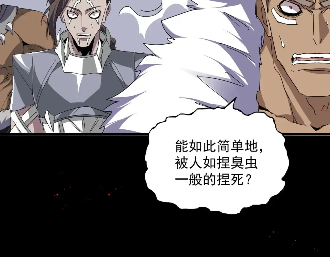 第840话 遮羞布 第38页
