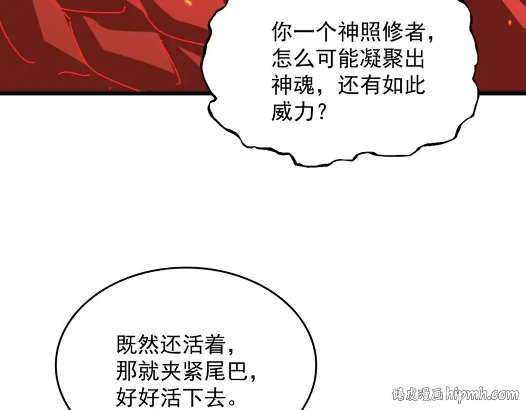 第840话 遮羞布 第24页