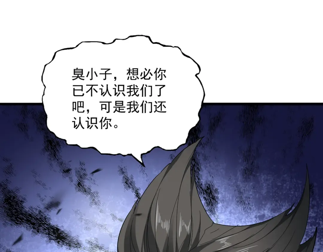 第840话 遮羞布 第4页