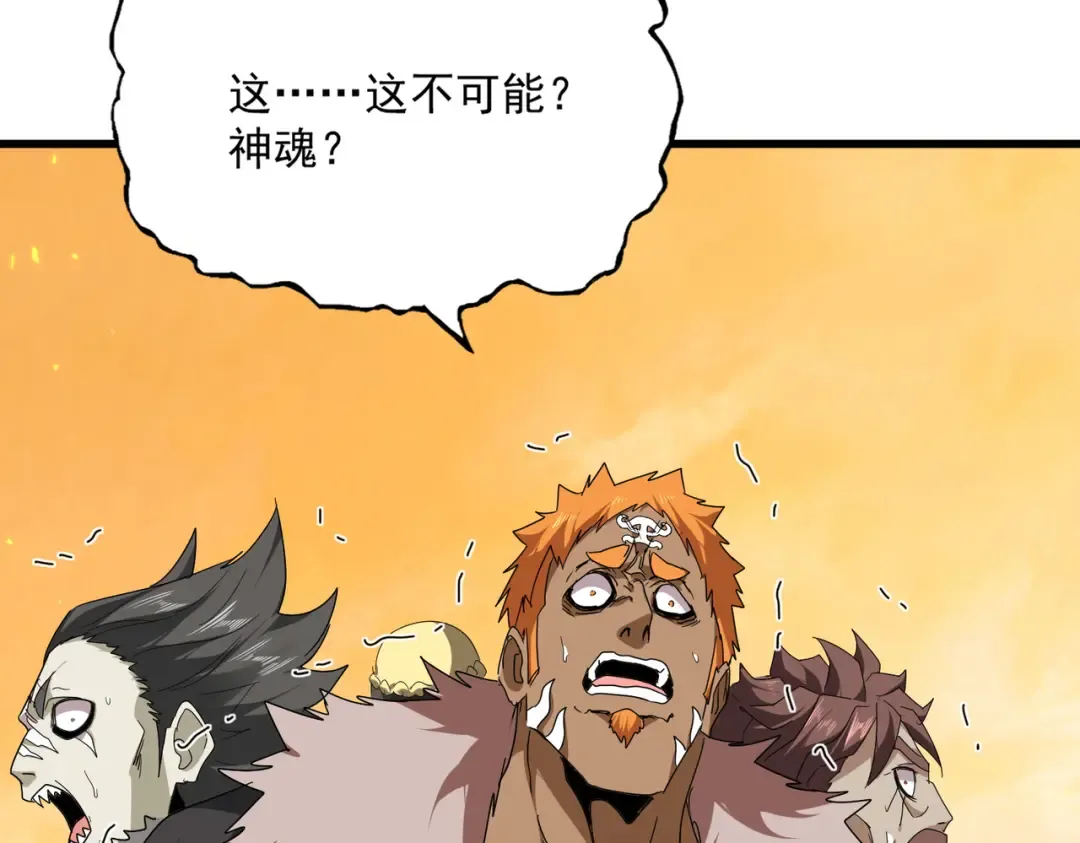 第840话 遮羞布 第22页