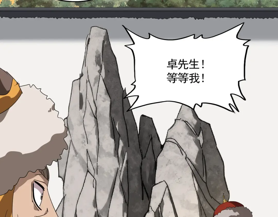 第840话 遮羞布 第65页