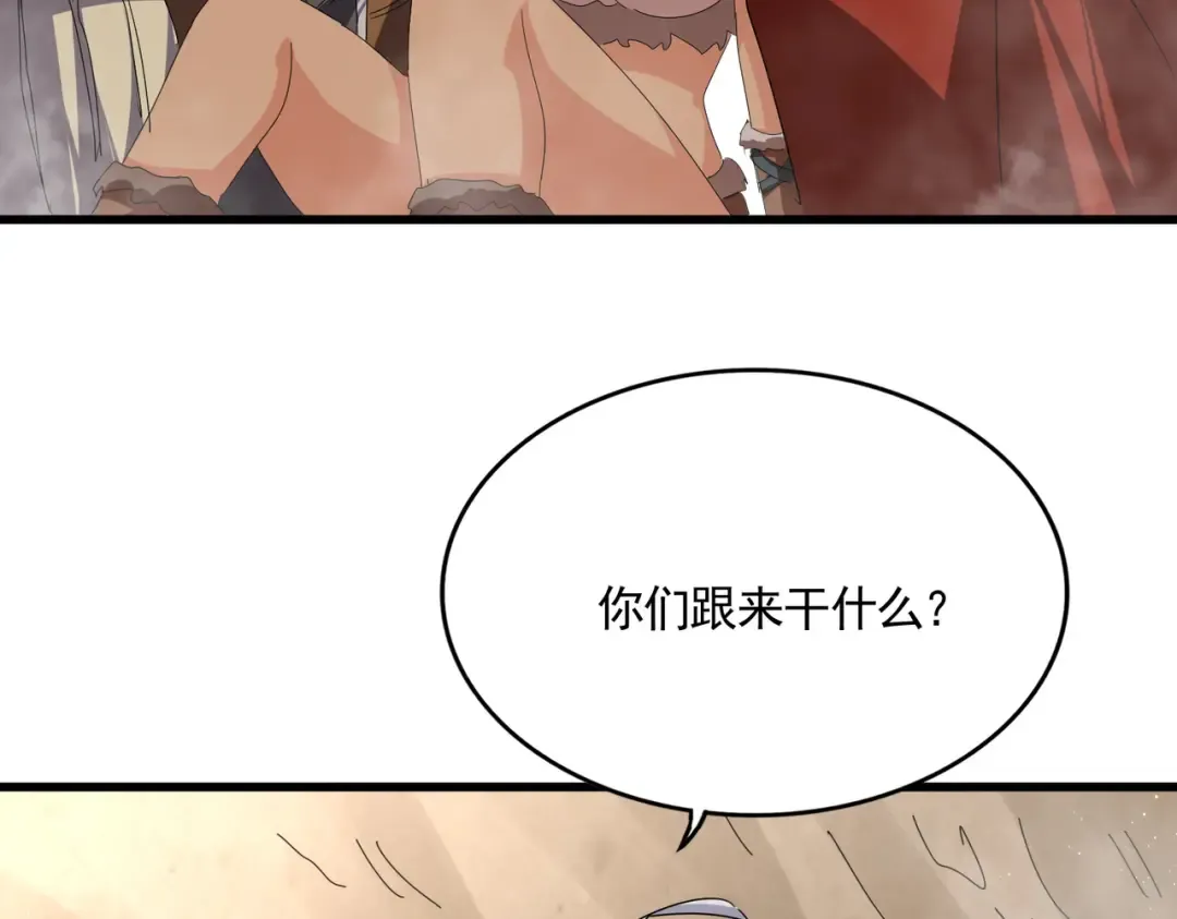 第840话 遮羞布 第106页