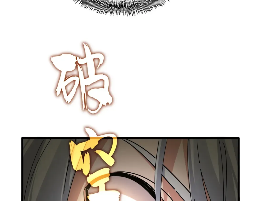 第840话 遮羞布 第53页