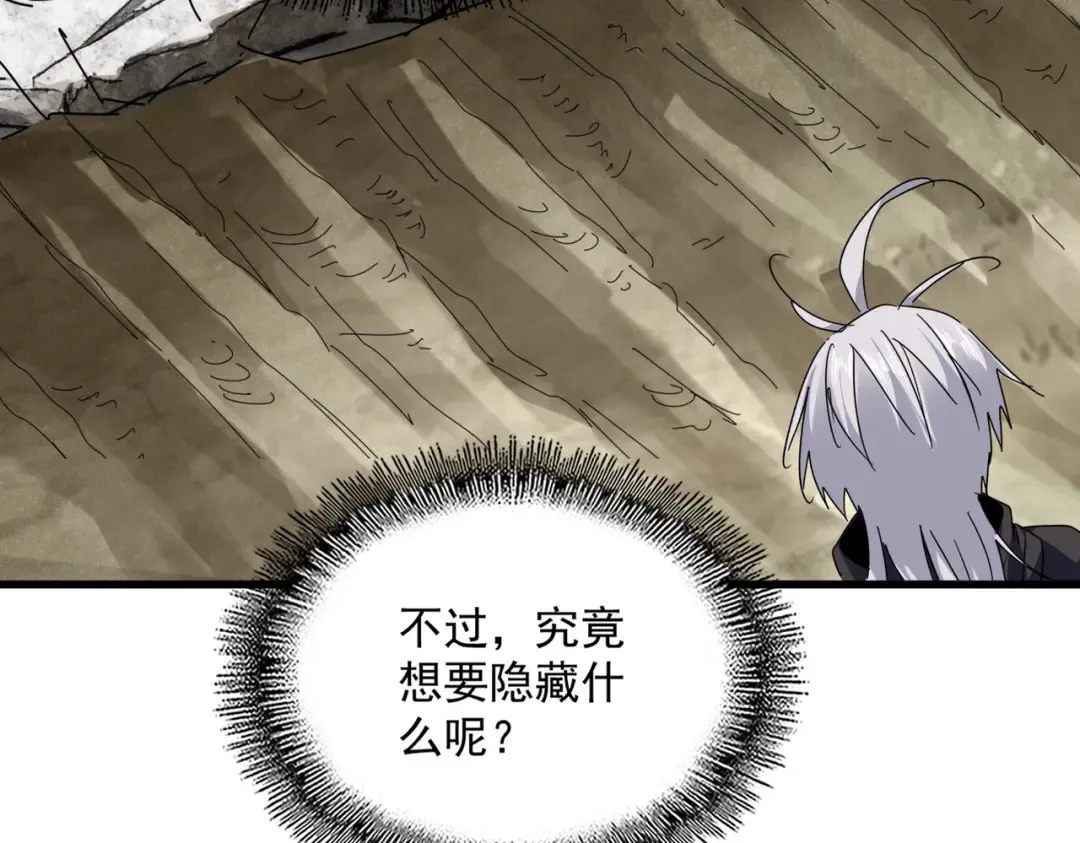 第840话 遮羞布 第52页