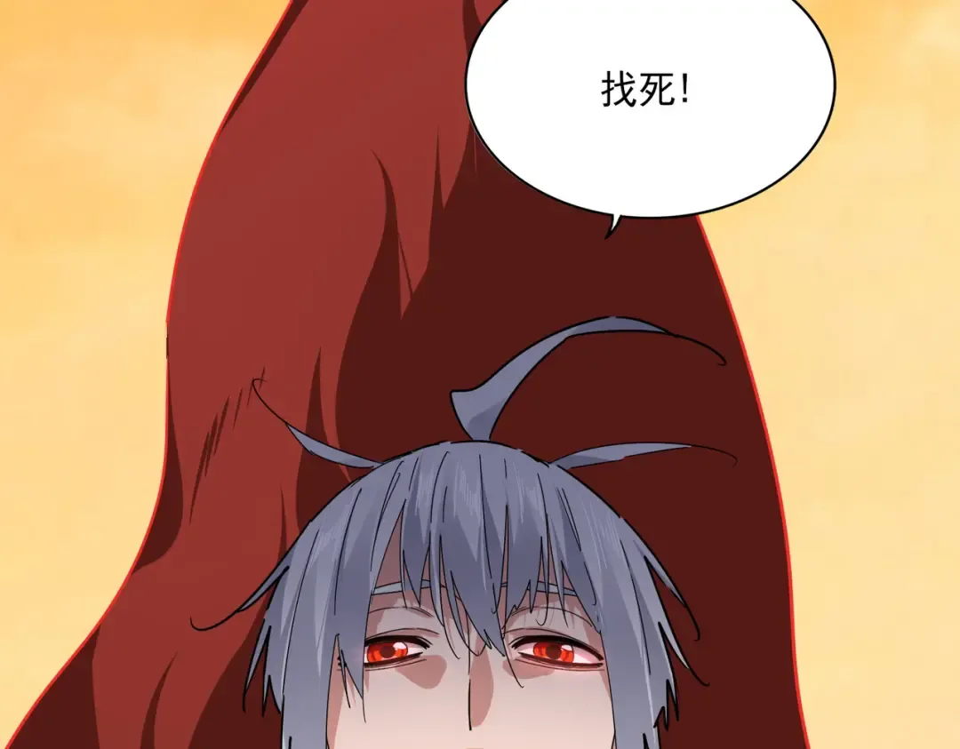 第840话 遮羞布 第33页
