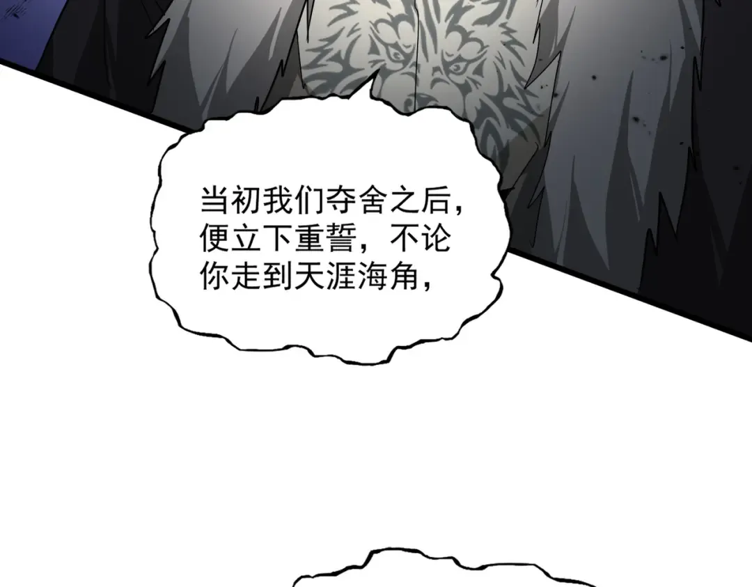 第840话 遮羞布 第6页
