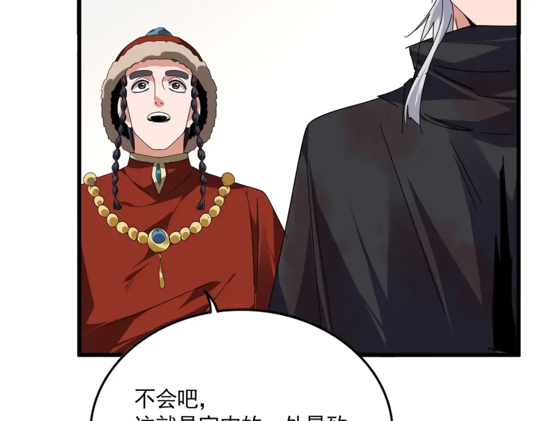 第840话 遮羞布 第46页