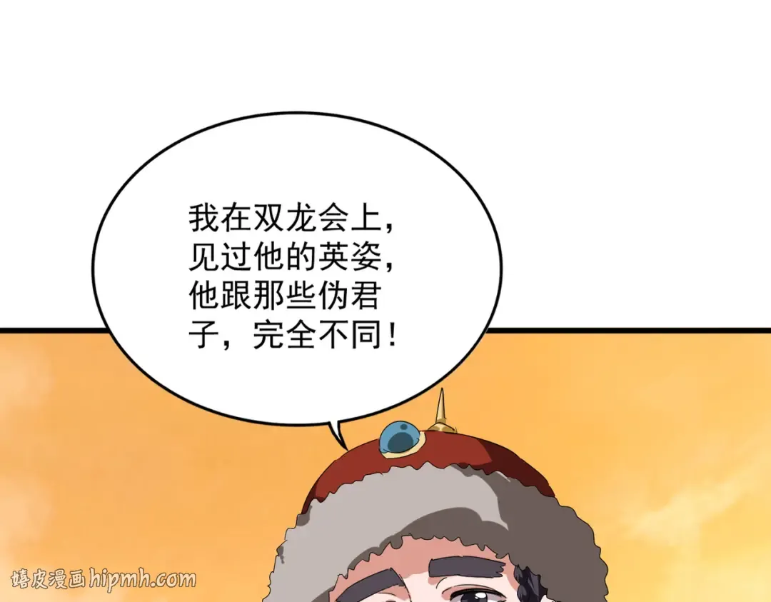 第840话 遮羞布 第72页