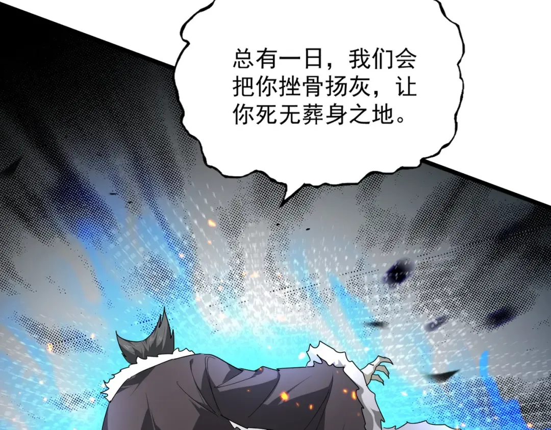第840话 遮羞布 第7页