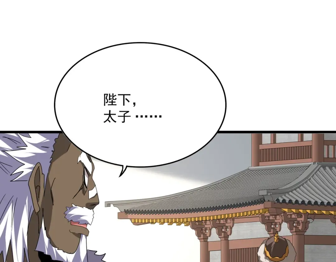 第840话 遮羞布 第91页