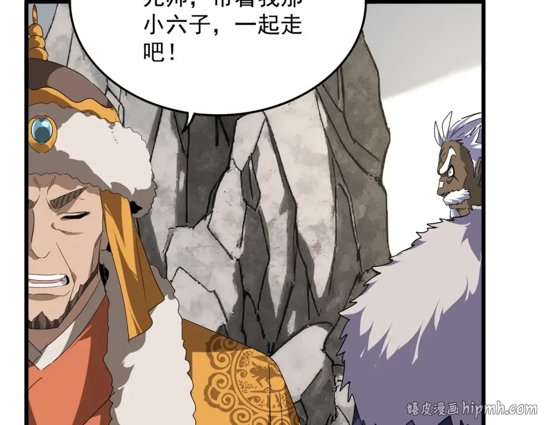 第840话 遮羞布 第88页