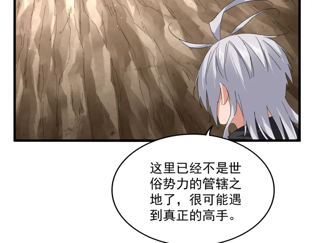 第841话 驭兽宗的密道 第5页