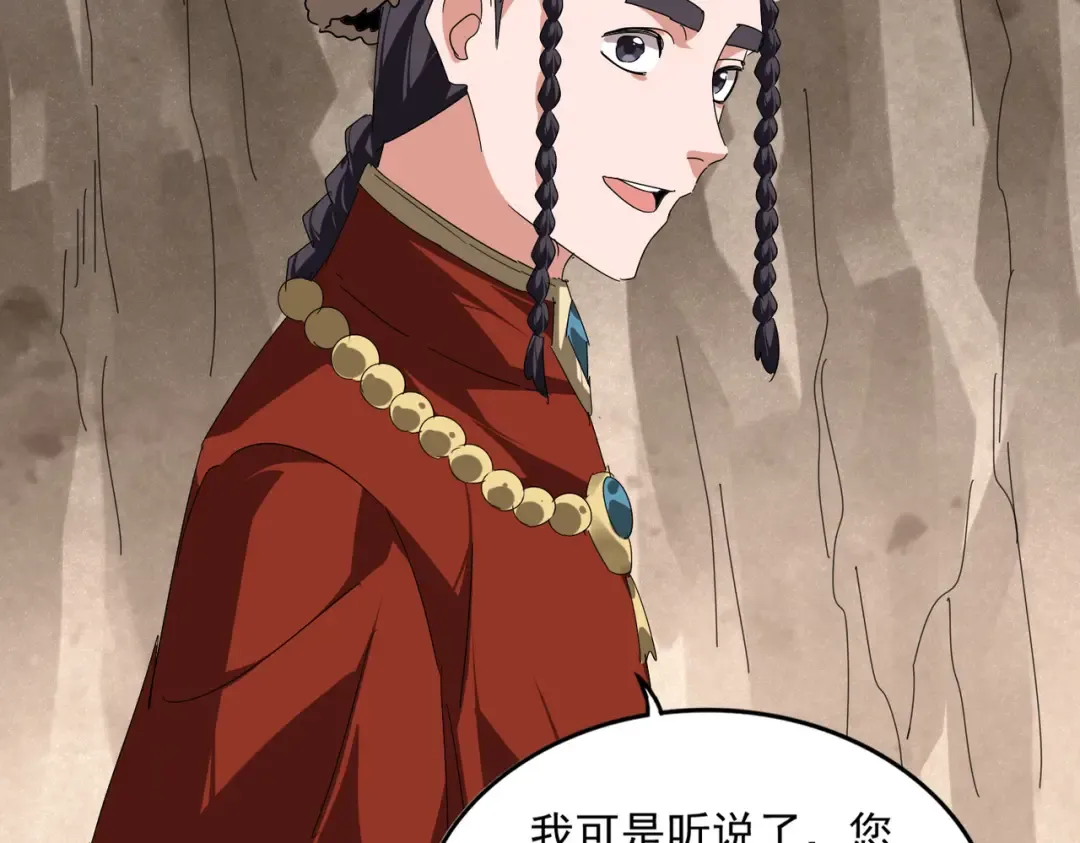 第841话 驭兽宗的密道 第62页