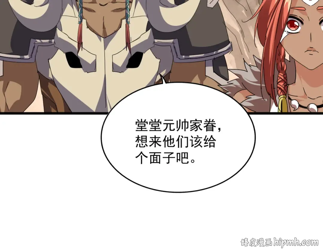 第841话 驭兽宗的密道 第48页
