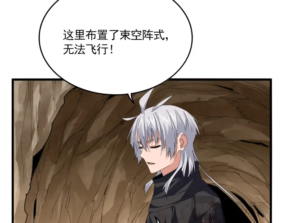 第841话 驭兽宗的密道 第22页