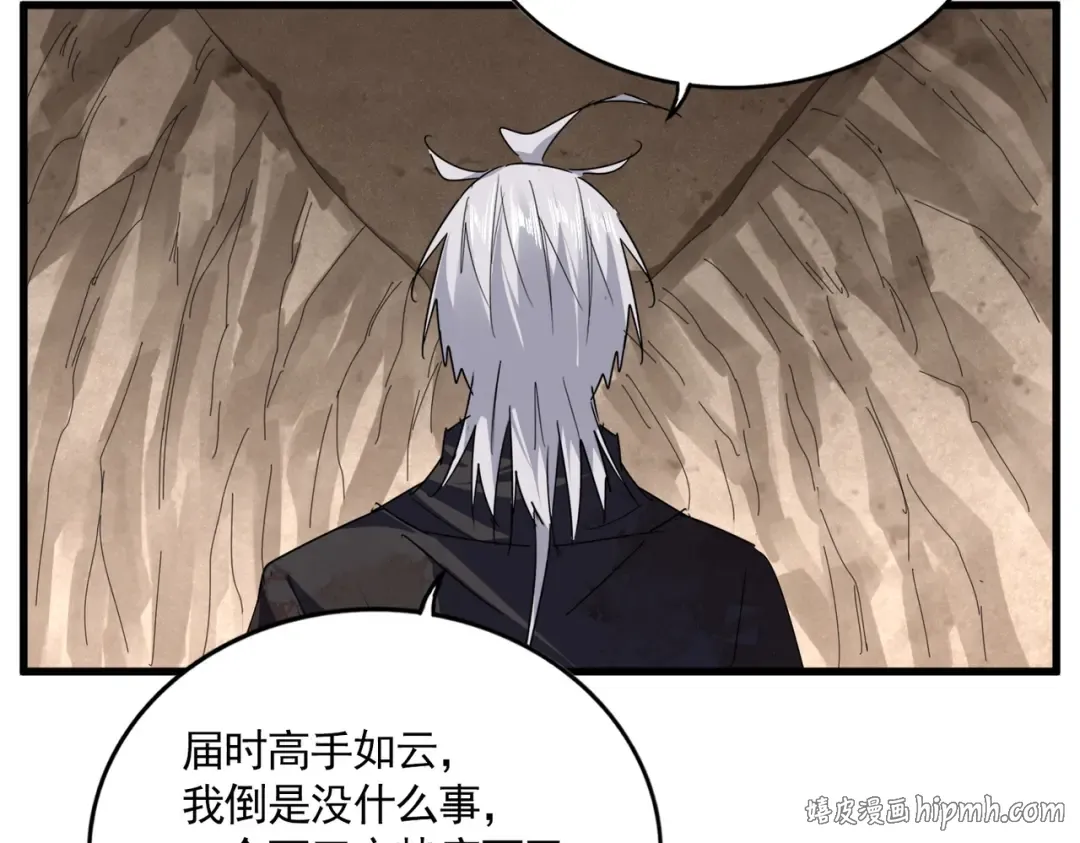 第841话 驭兽宗的密道 第40页