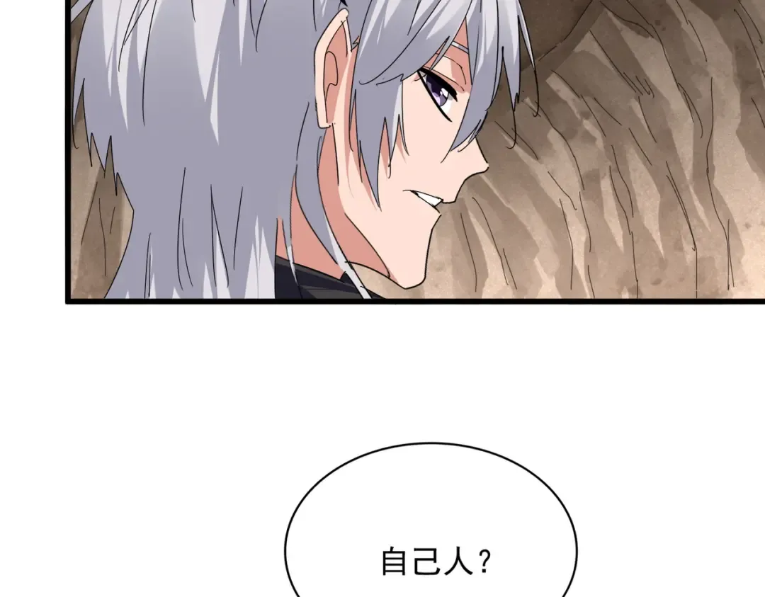 第841话 驭兽宗的密道 第35页
