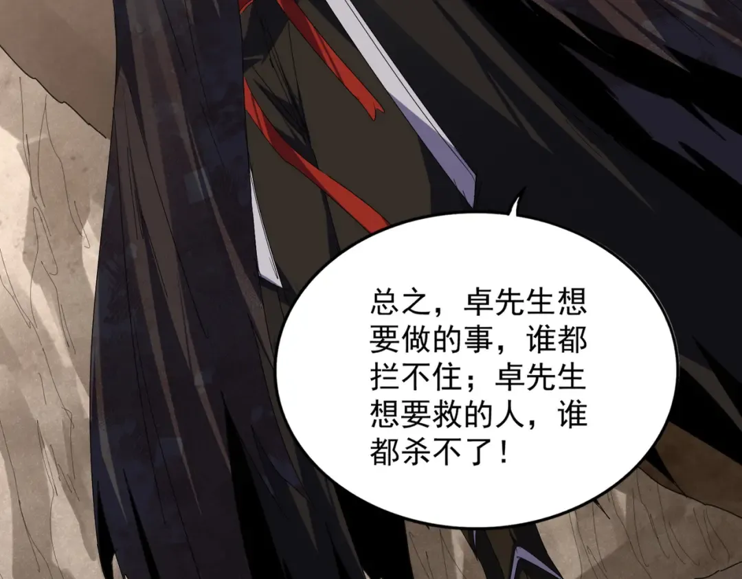 第841话 驭兽宗的密道 第68页