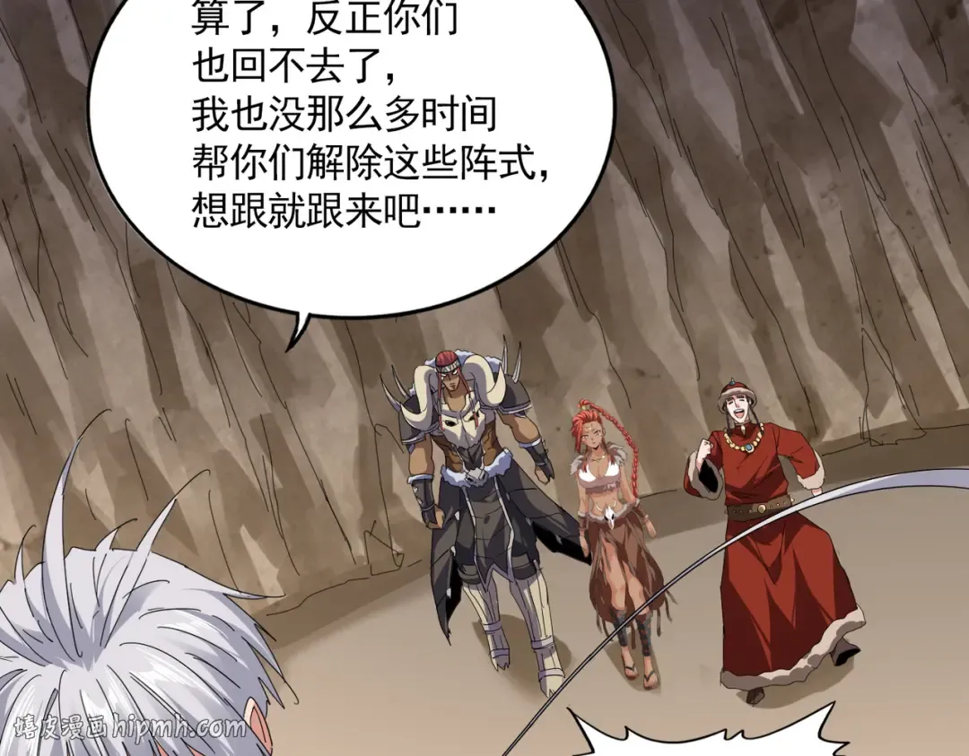 第841话 驭兽宗的密道 第24页