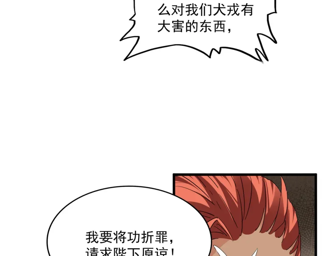 第841话 驭兽宗的密道 第12页