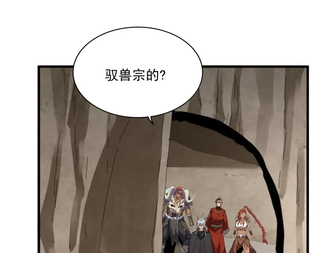 第841话 驭兽宗的密道 第95页
