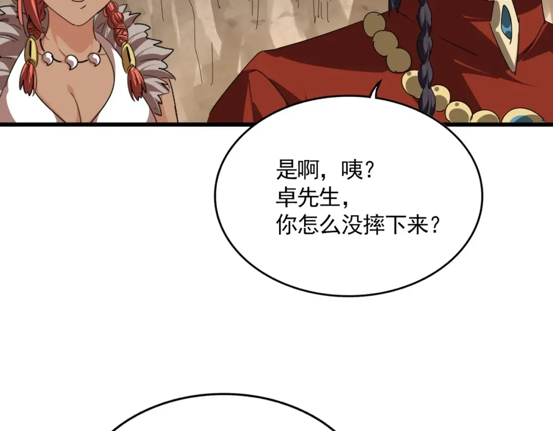 第841话 驭兽宗的密道 第21页