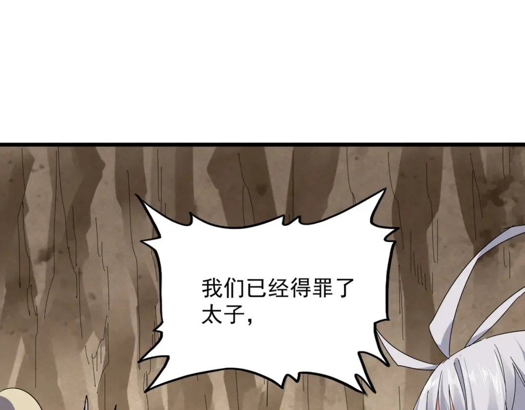 第841话 驭兽宗的密道 第10页