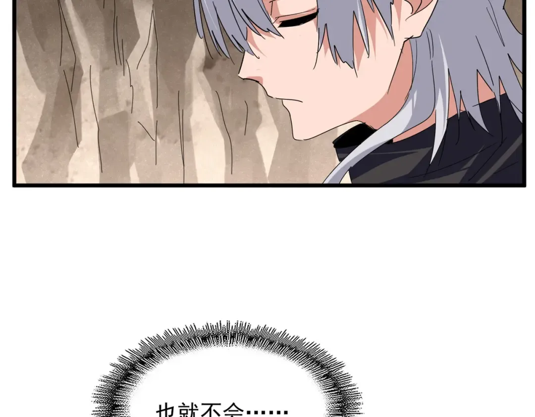 第841话 驭兽宗的密道 第70页