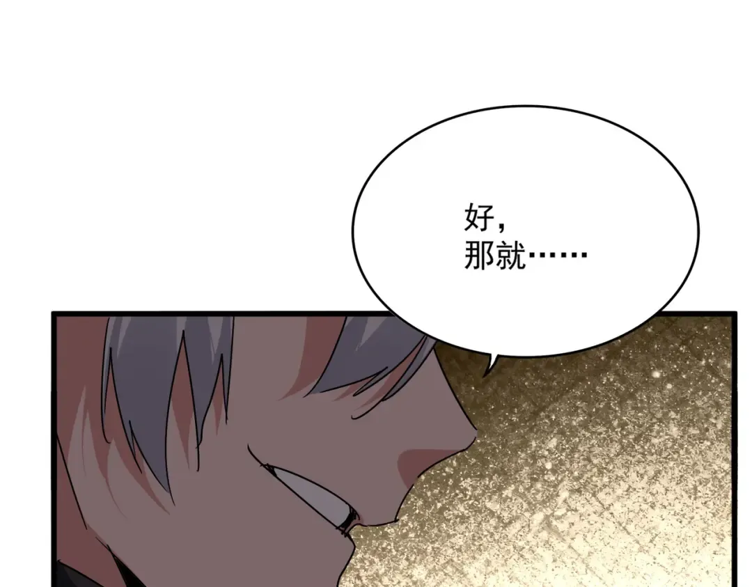第842话 不对劲的六王爷 第81页