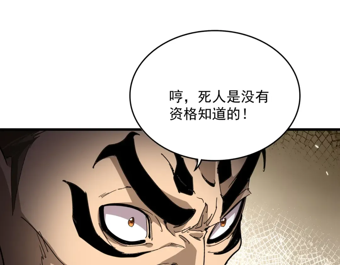 第842话 不对劲的六王爷 第12页