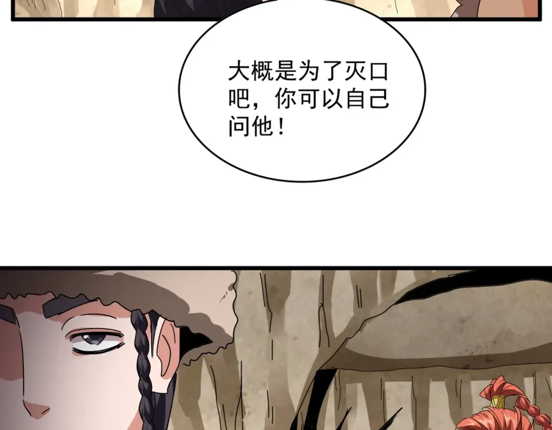 第842话 不对劲的六王爷 第46页